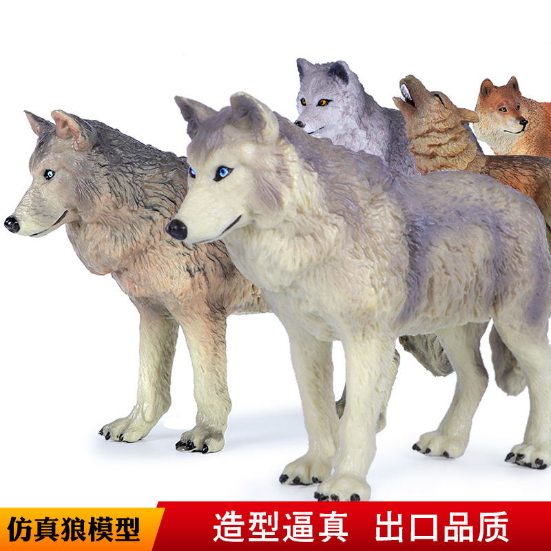 仿真野生动物模型狼玩具咆哮狼灰狼棕狼平原狼户外儿童认知摆件