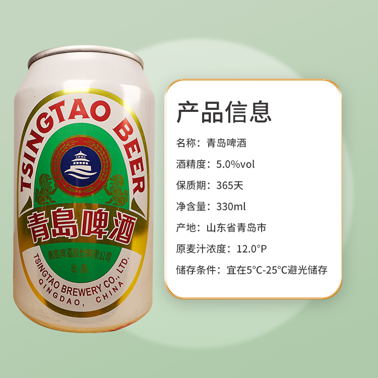青岛啤酒外销新加坡出口香港白罐330ml*24罐一厂登州路直营店发货