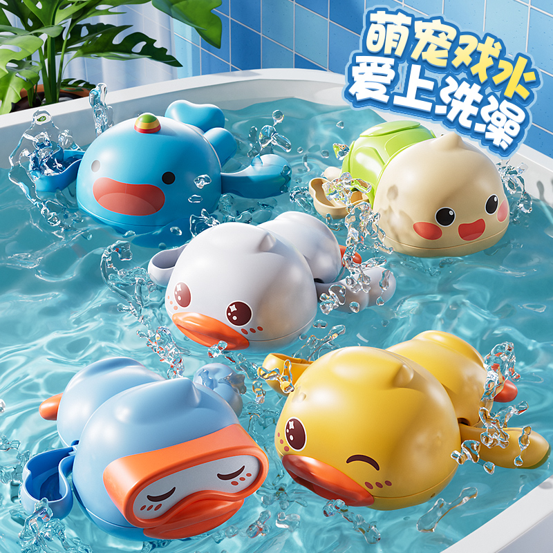 儿童洗澡沐浴宝宝玩具0-6岁小黄鸭水上游泳3六一儿童节礼物男女孩