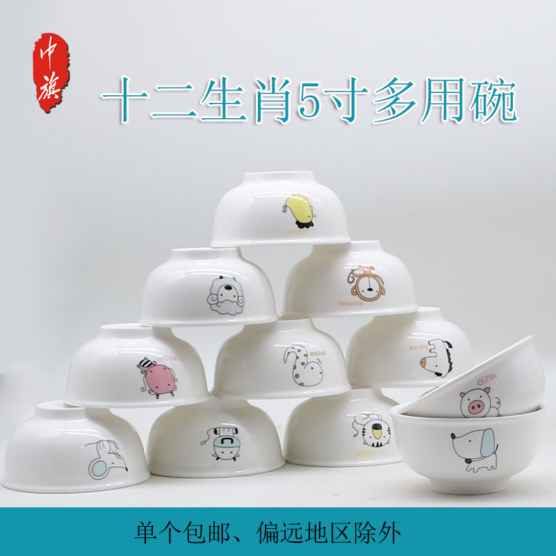 尚邦家用吃饭碗陶瓷成人个性创意卡通单个12生肖米饭碗瓷定制LOGO