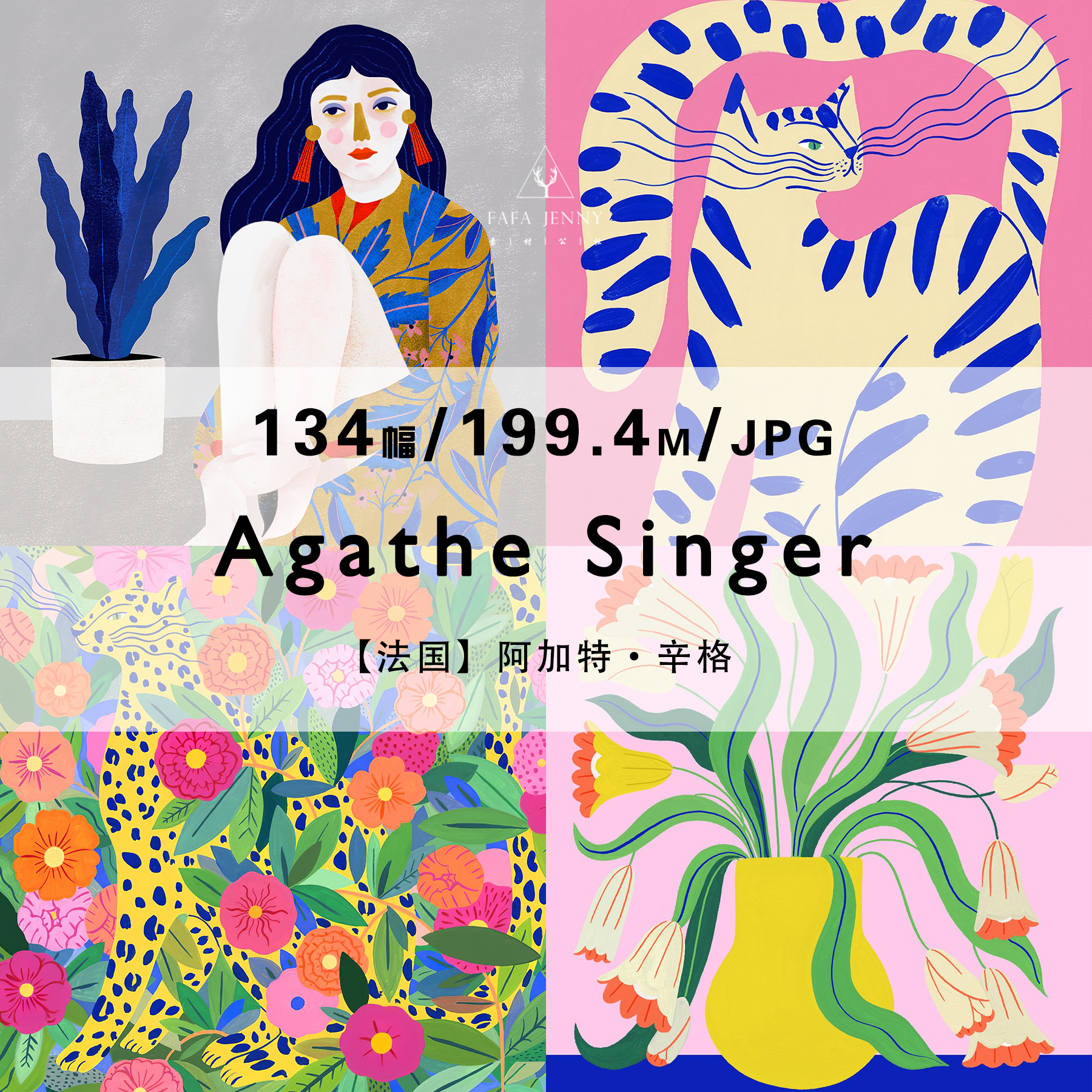 Agathe Singer法国扁平插画师绘画作品合集电子图片素材临摹资料