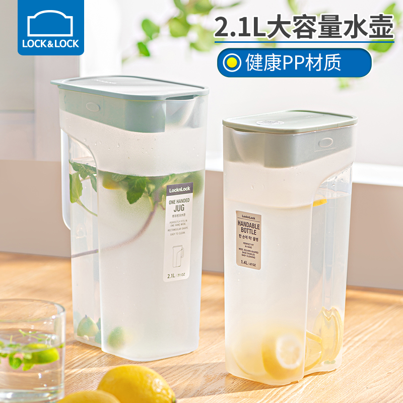 乐扣乐扣冷水壶冰箱家用冰水杯带刻度大容量耐高温日式夏季凉水壶