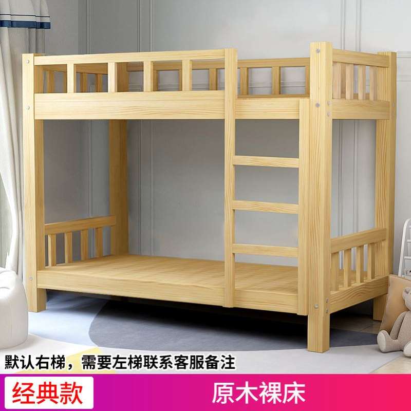 厂上下床双层床两层全实木高低床大人儿童子母床成年宿舍上下铺促