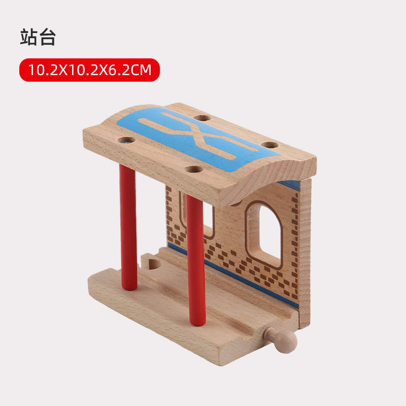 长廊火车站台 木质轨道配件 兼容木制磁性小火车宜家轨道 玩具