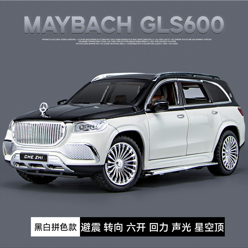 奔驰GLS600合金车商务越野车模型男孩礼物汽车模型摆件儿童玩具