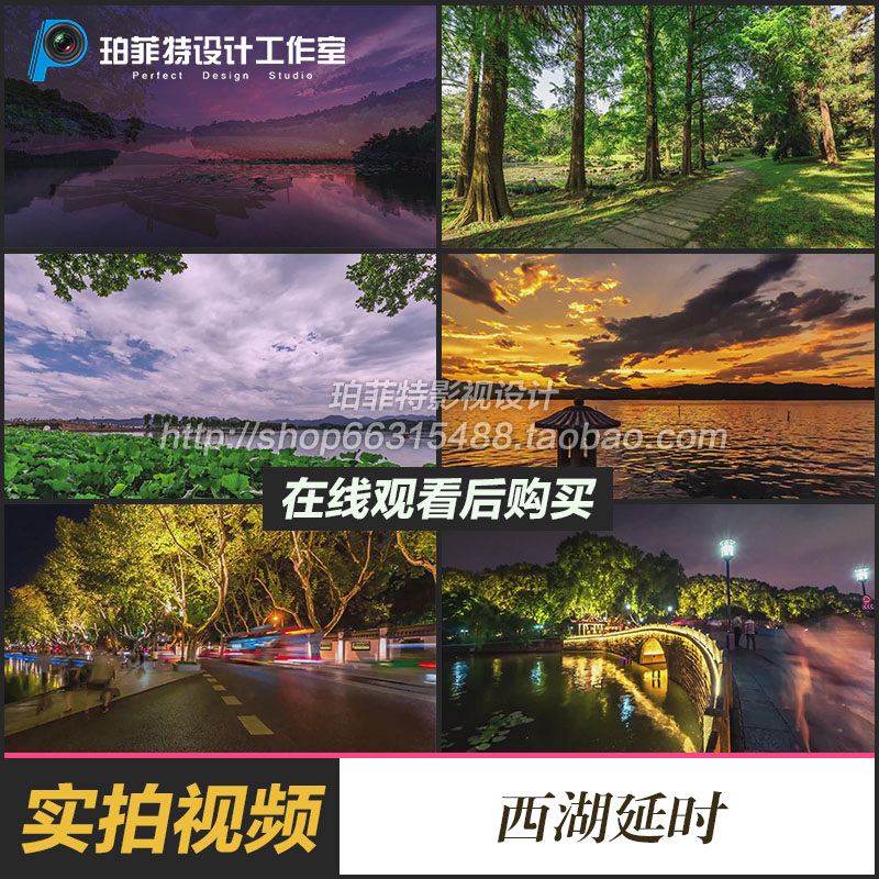 杭州西湖夜景灯光秀