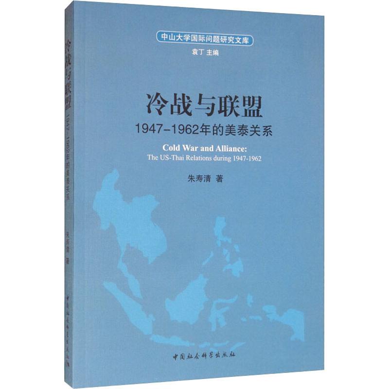 1947年中国