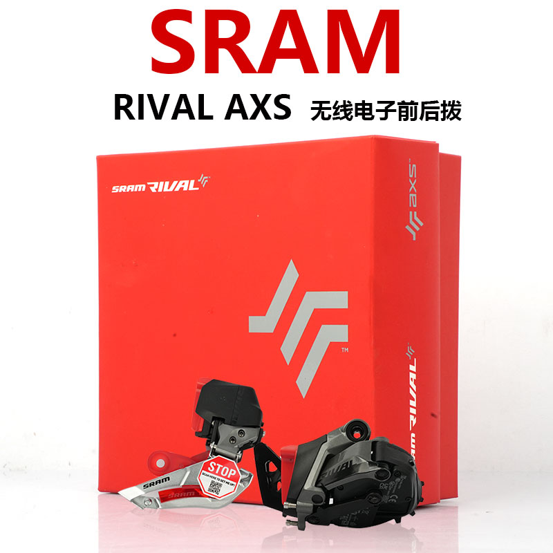 SRAM速联RIVAL eTap AXS宽版无线电变前拨公路24速套件12速后拨