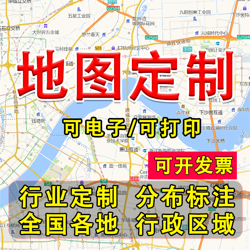 地图定制下载打印中国区域城市高清矢量电子版卫星图绘制设计制作