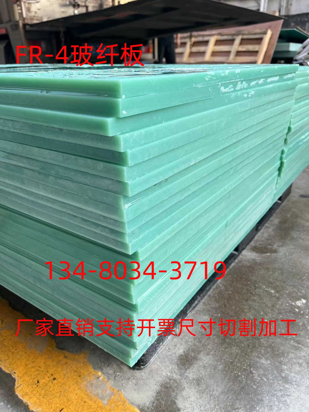 进口水绿色FR4玻纤板G10绝缘板3240环氧耐高温玻璃纤维树脂板加工