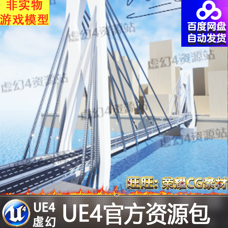 跨海大桥铁索吊桥拱桥桥梁建筑蓝图游戏模型 虚幻4 ue4 Bridges