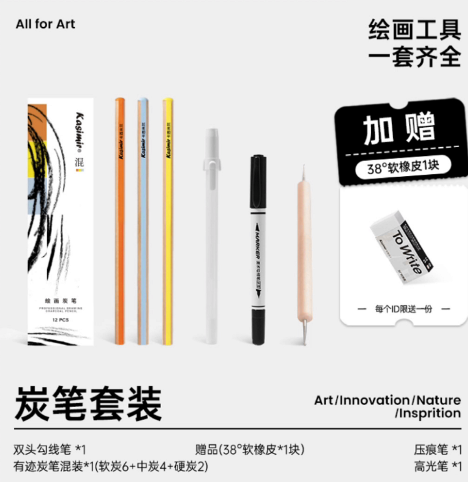 【老师推荐】卡西米尔炭笔套装新型绘画炭笔风景水墨画画工具