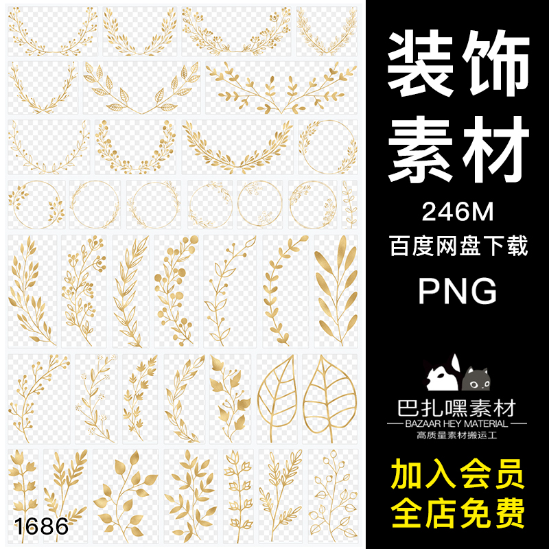 金色金箔树枝花环树叶典雅边框LOGO装饰PNG免抠图案PS设计素材