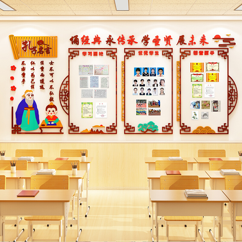新品班级布置神器教室装饰中小学国风文化墙学习园地书法作品展示