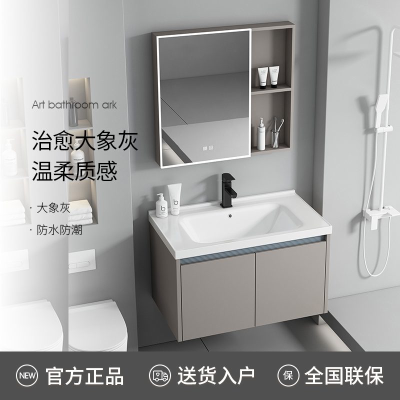 箭牌᷂卫浴浴室柜陶瓷一体盆智能镜柜太空铝组合简约卫生间洗漱台