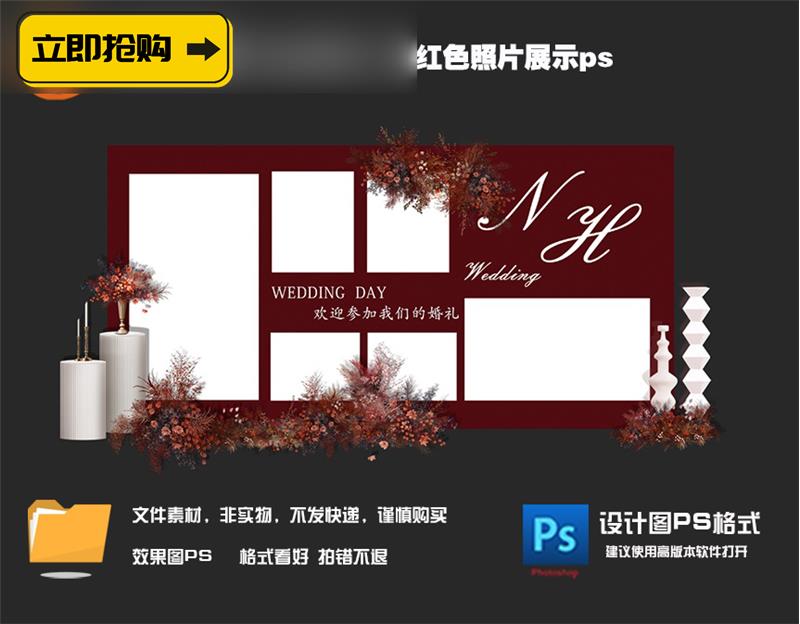 莫兰迪红金色婚礼宴庆签到迎宾区照片墙背景设计效果图