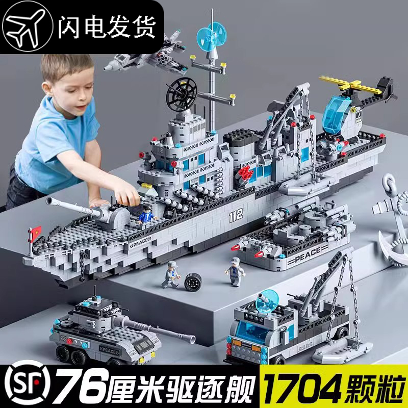2024新款航空母舰积木拼装玩具男孩龙年高难度8-14岁乐高生日礼物