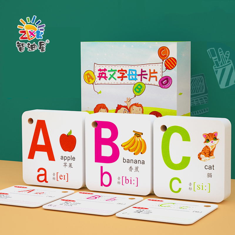 英文字母卡片26个大小写儿童英语幼儿启蒙早教学习教具全套abc
