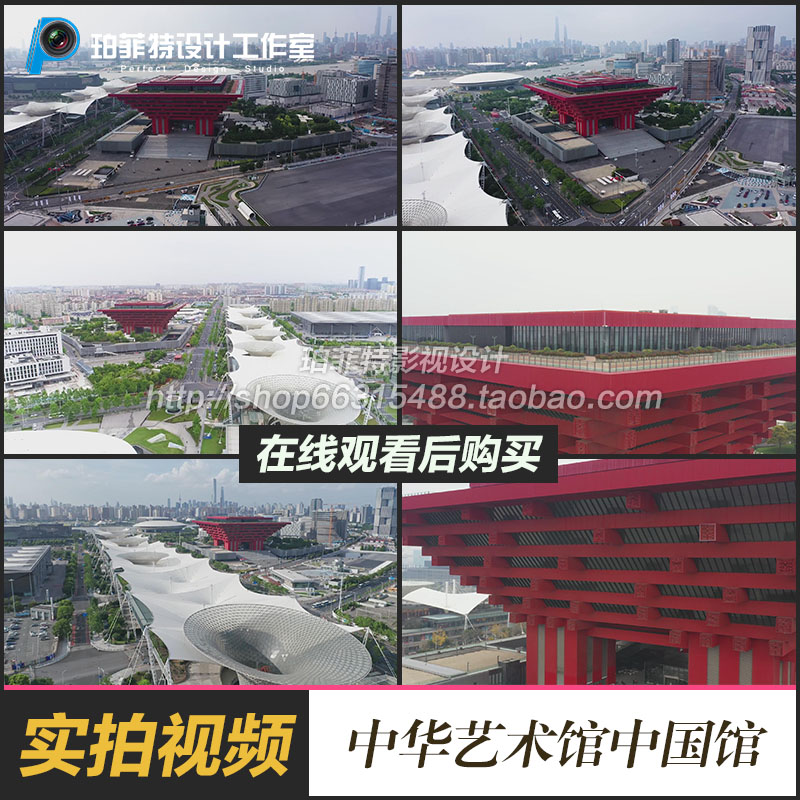 中华艺术馆中国馆上海世博园视频素材世博会中国馆