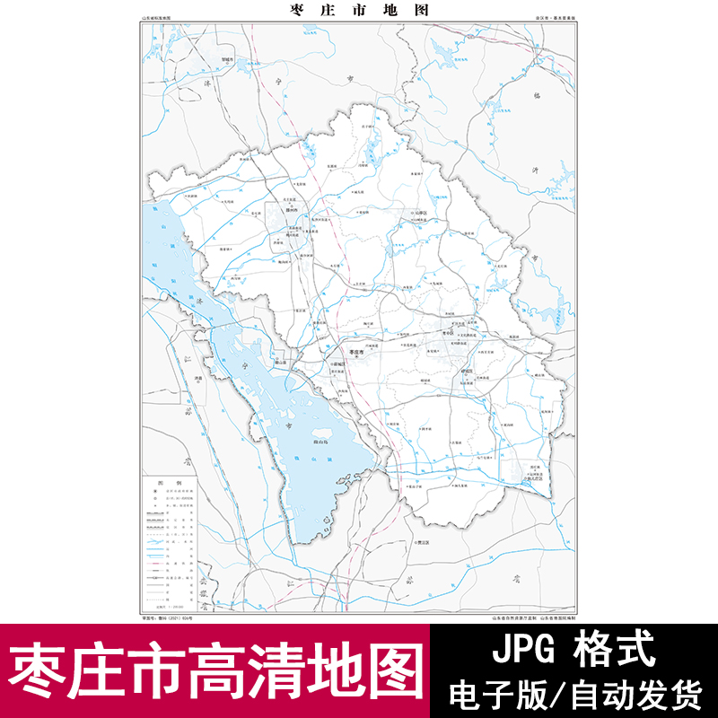 山东省枣庄市水系交通街道区域高清地图电子版JPG格式源文件素材