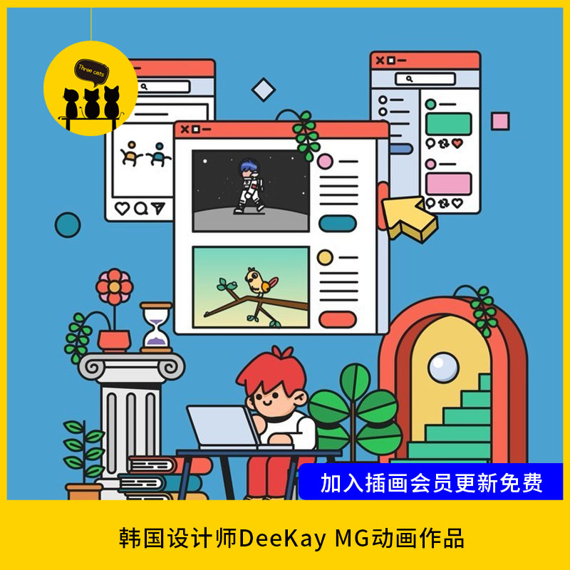 【1570】韩国设计师DeeKay MG动画作品素材插画临摹学习