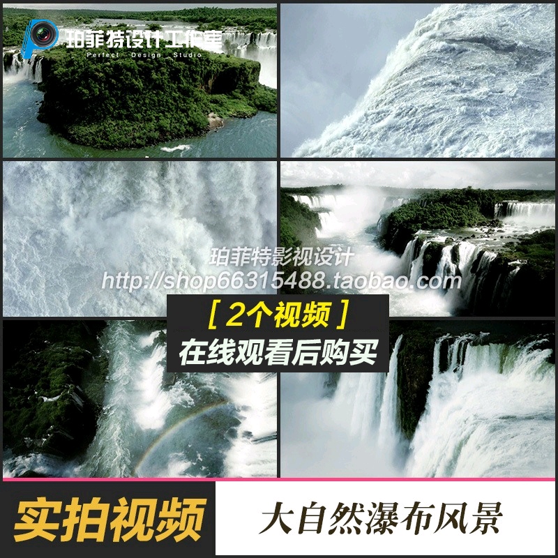 贵州安顺黄果树瀑布风景旅游水流 山水大自然高清实拍视频素材