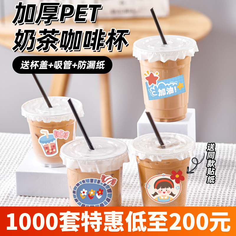 网红一次性咖啡杯INS风奶茶杯冰粉专用打包杯PET透明冷饮杯500ml