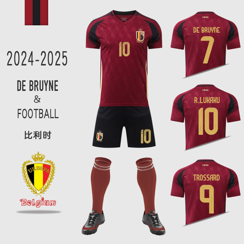 比利时国家队球衣2024欧洲杯7号德布劳内阿扎尔足球服套装男定制