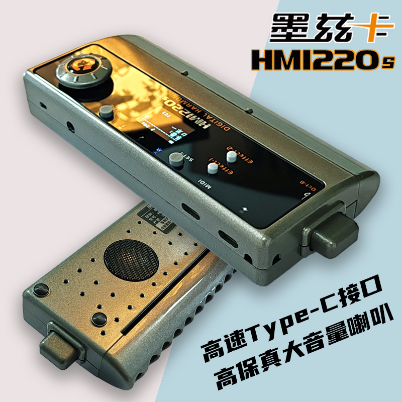 墨兹卡全新HM1220s数码电子52种音色半音阶MIDI任意变调口琴