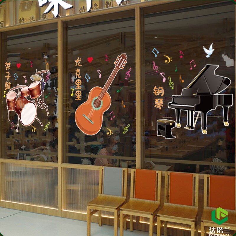 钢琴吉他乐器培训班二胡古筝架子鼓教室橱窗玻璃透明静电装饰贴画