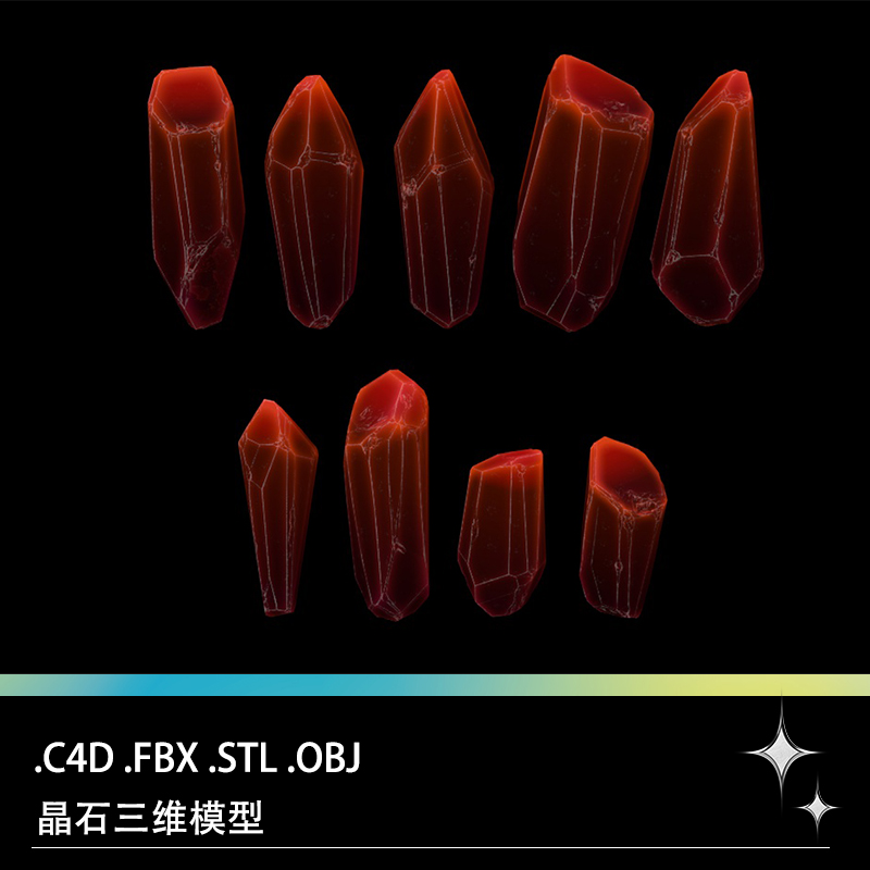 C4D FBX STL OBJ Blender水晶钻石矿石晶石晶体三维模型素材文件