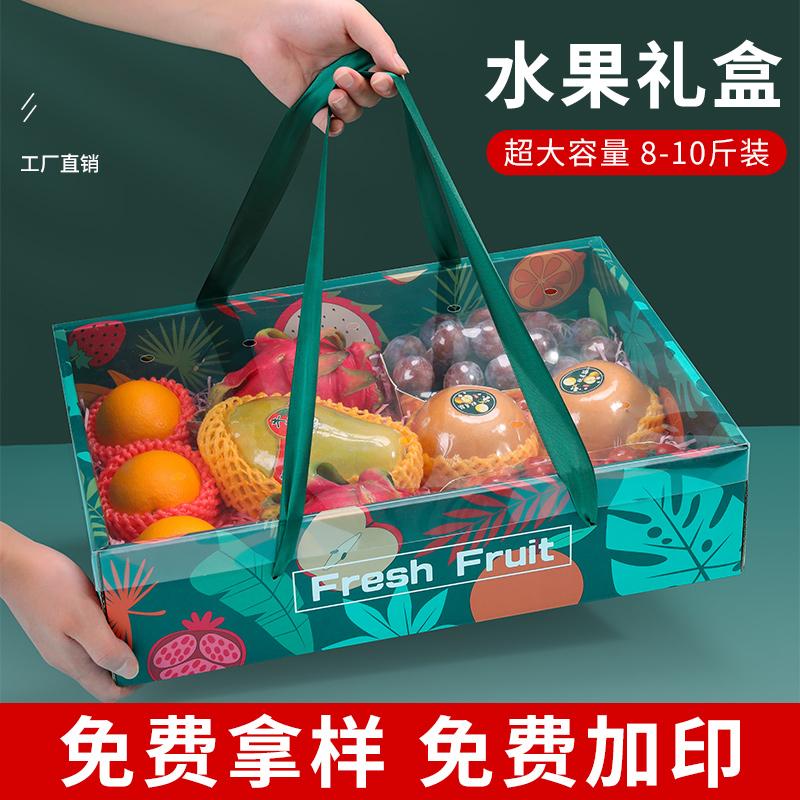 高档水果礼盒包装盒透明礼品盒葡萄苹果桃子篮新鲜送礼空盒子纸箱