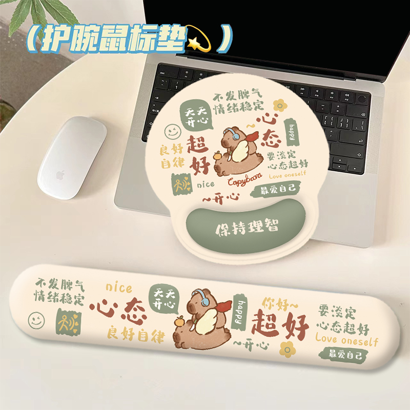 佛系卡皮巴拉护腕鼠标垫超大硅胶滑鼠垫可爱办公键盘手托码字神器