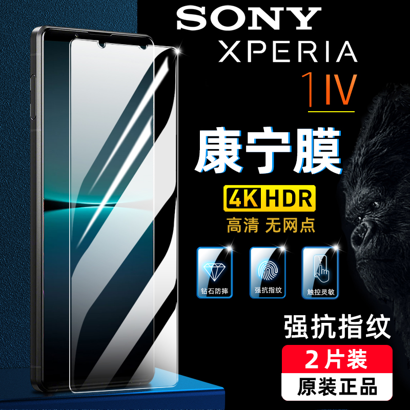 适用sony索尼Xperia1IV钢化膜1VI手机膜1V高清玻璃膜5iv荧屏护眼10IV满屏防爆膜10V防指纹1III保护贴膜5V