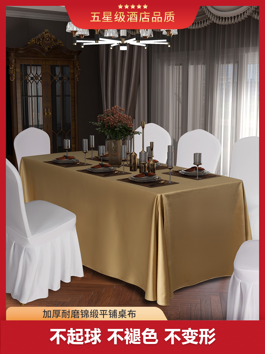 长方形桌布定制酒店活动商务会议室高级感红色白色长条桌台布布艺
