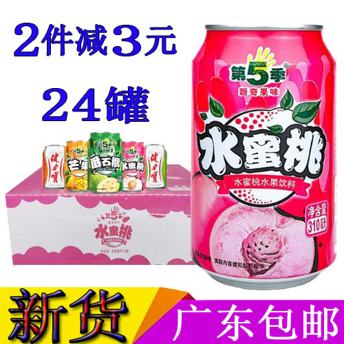 第五季水蜜桃310ml*24罐健力宝易拉罐装果汁果味饮料整箱广东包邮