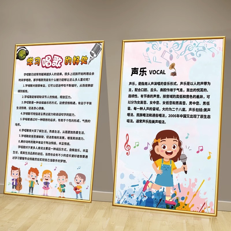 声乐教室墙面装饰挂画歌唱家简介海报贴纸音乐宣传文化墙布置壁画