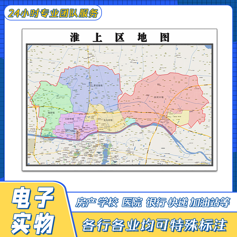淮上区地图1.1米贴图安徽省蚌埠市交通行政区域颜色划分街道新