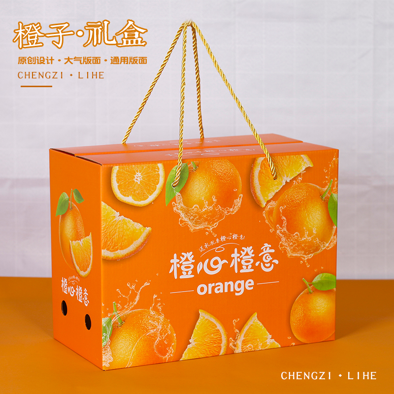 橙子水果礼盒通用包装盒高档10斤赣南脐橙红美人纸箱批发定制logo