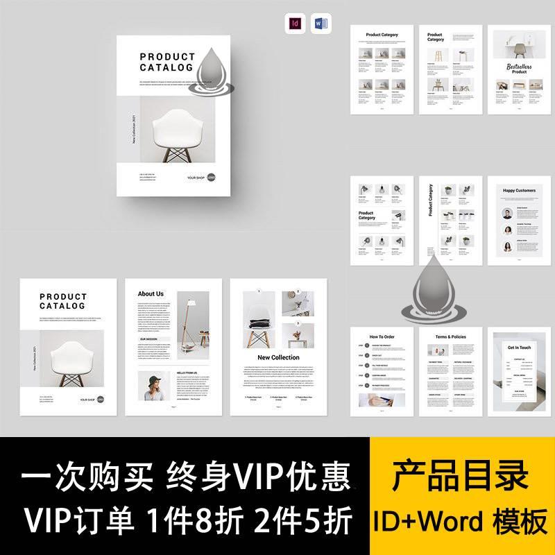 极简现代风家居产品目录宣传图册杂志书刊排版设计ID模板WORD素材