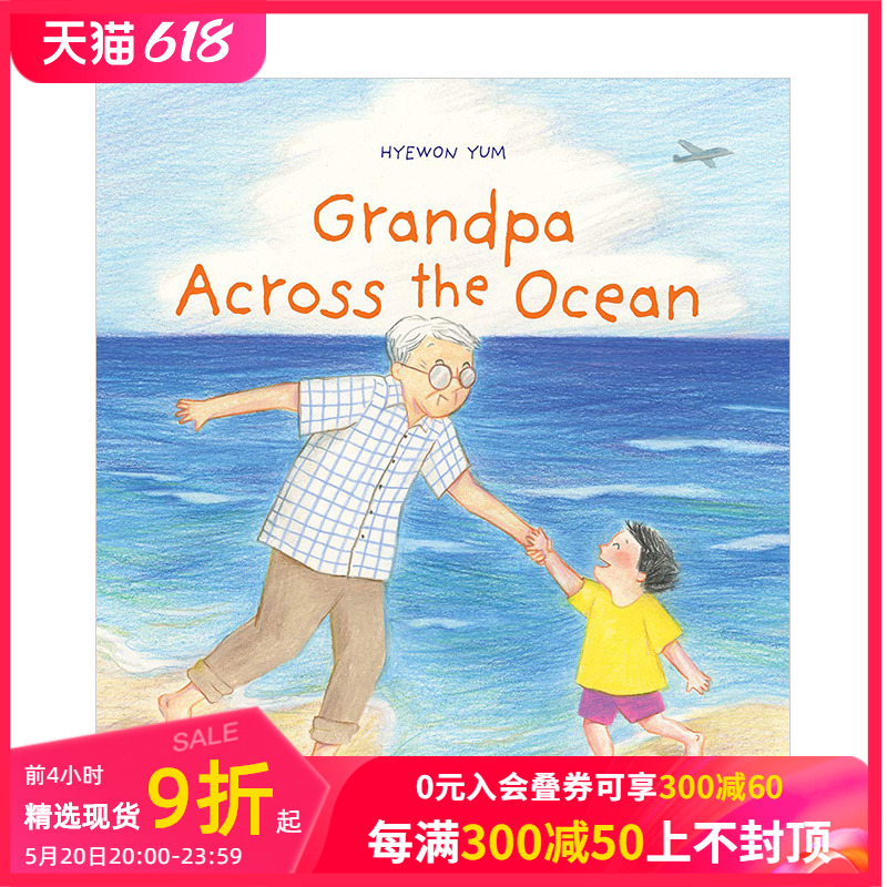 【现货】大洋彼岸的爷爷Grandpa Across the Ocean 我是一只小鸟Hyewon Yum插画新作品 3-6岁亲子互动趣味故事绘本 善本图书
