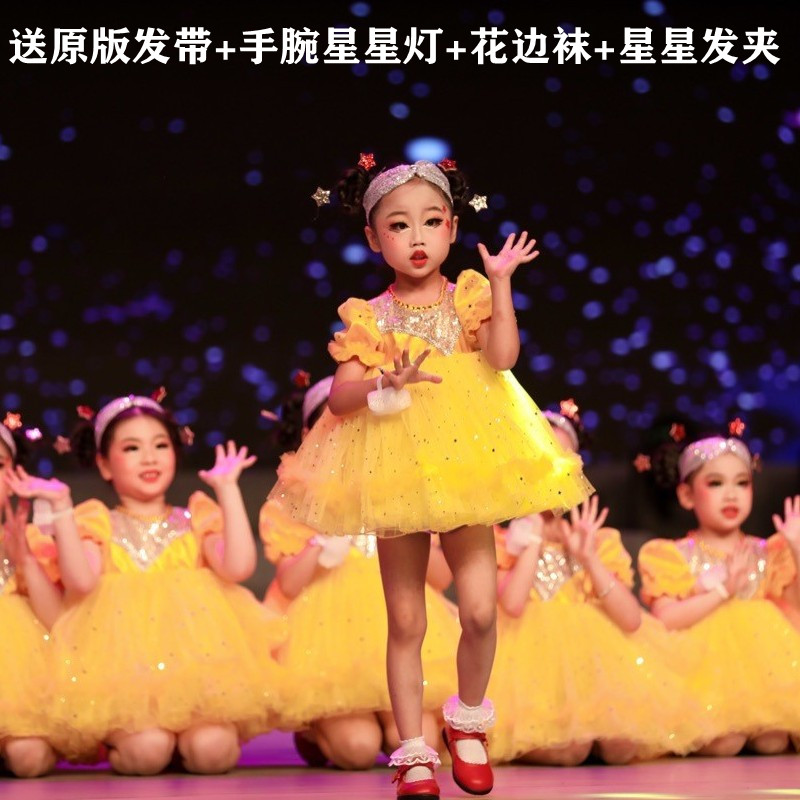 儿童小星星舞蹈演出服六一幼儿我们都是小星星表演蓬蓬裙可爱女童