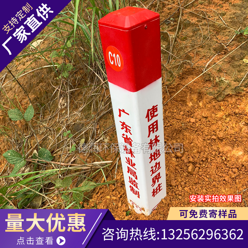 供应 玻璃钢标志桩pvc广东省使用林地边界桩地埋天然气管道警示桩