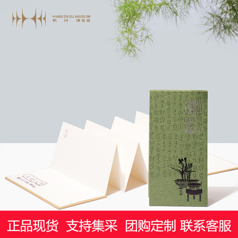 【杭州博物馆】与古为新文创奏章本奏折盖章本旅游纪念品本子折页