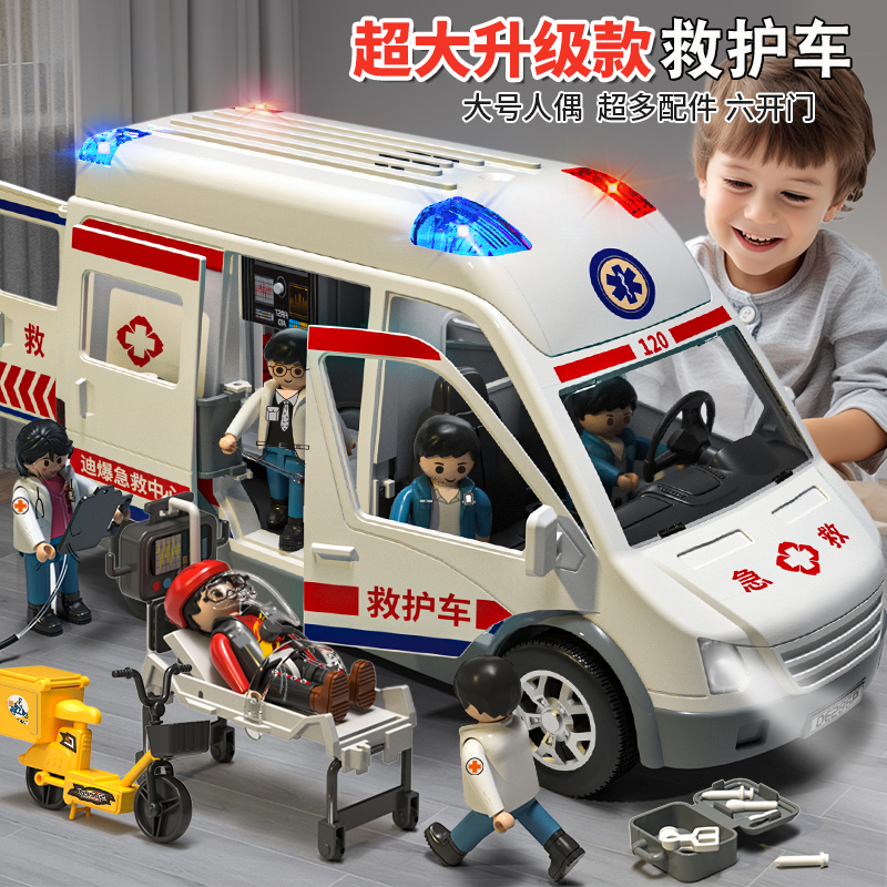 120救护车玩具