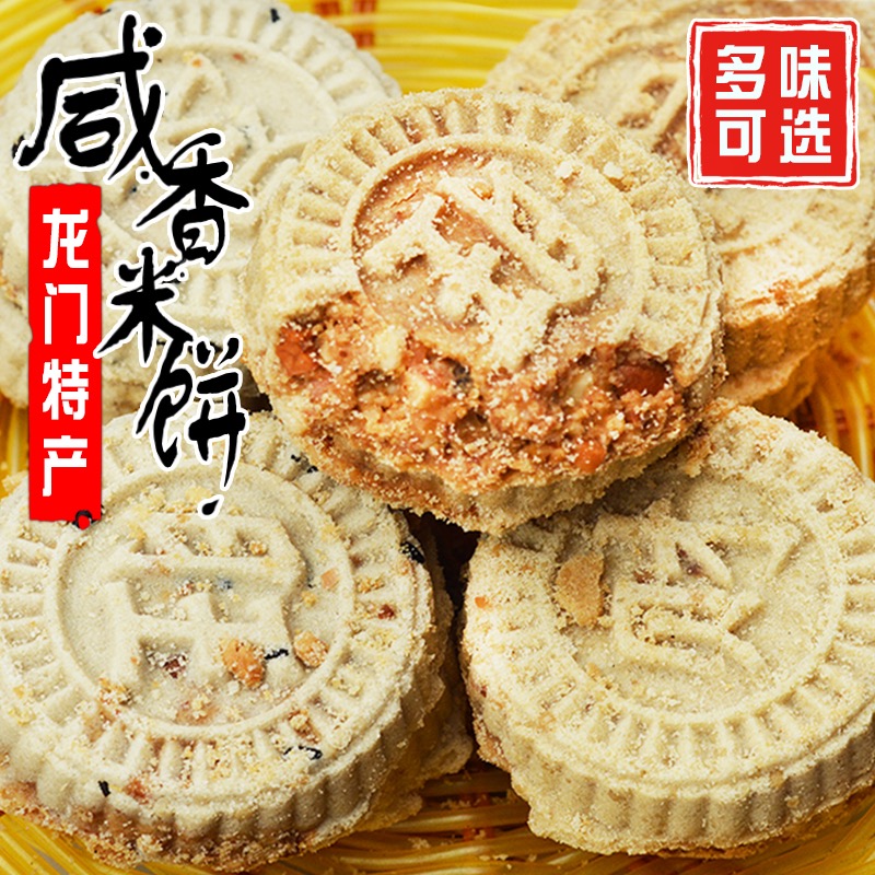 惠州特产龙门炒米饼广东老式传统咸香糕点客家手工五谷杂粮板栗馅