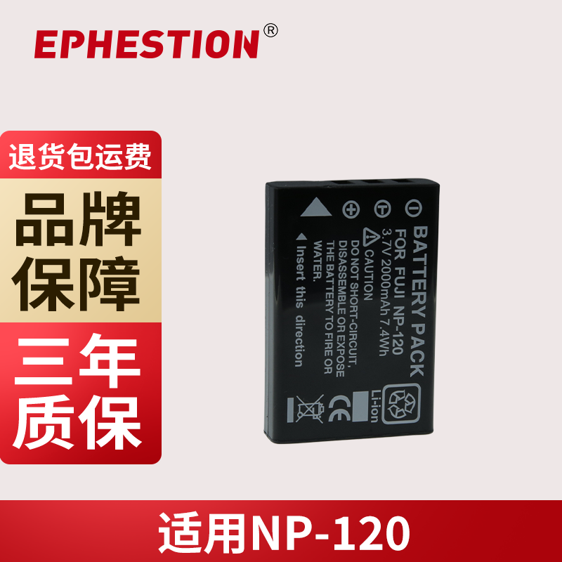 适用NP-120富士F10 F11电池M603ZS10 D-LI7L17 GX8DB43 BP1500S