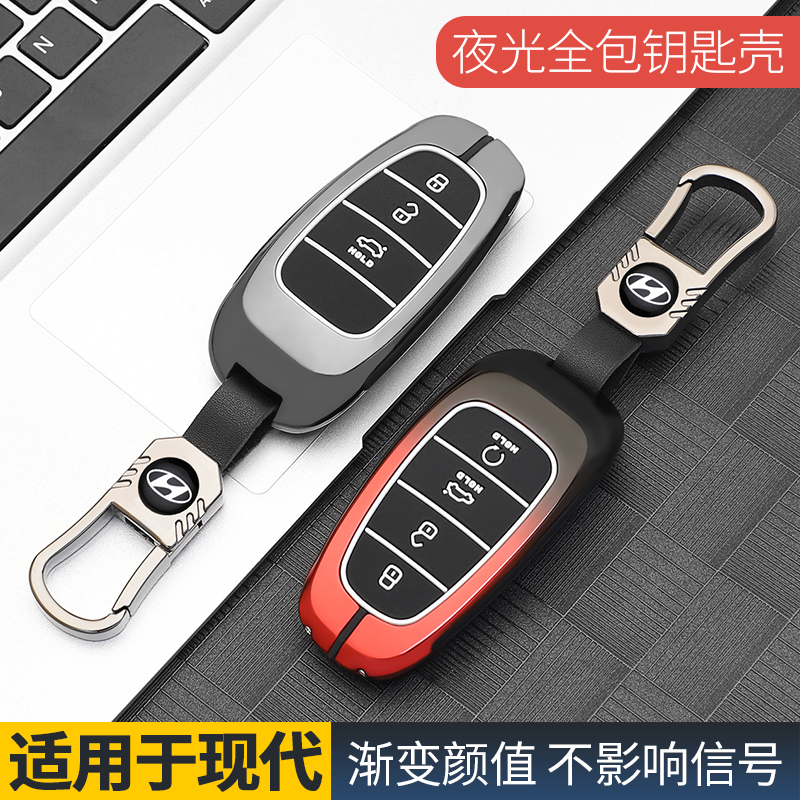 适用于2021款北京现代途胜L钥匙套五代索纳塔汽车钥匙包保护壳扣