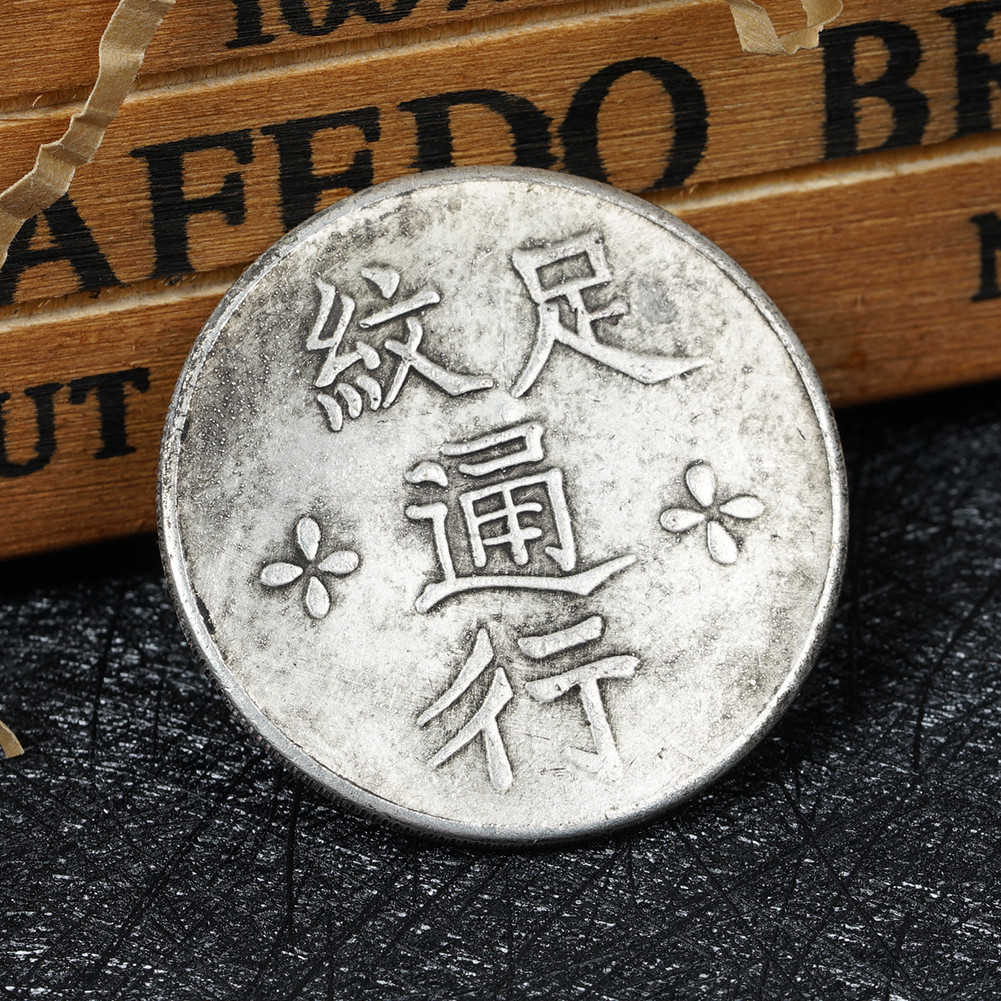 纯手工匠复古法作旧收典藏礼纪念硬币章台湾军饷足纹通行创意国风