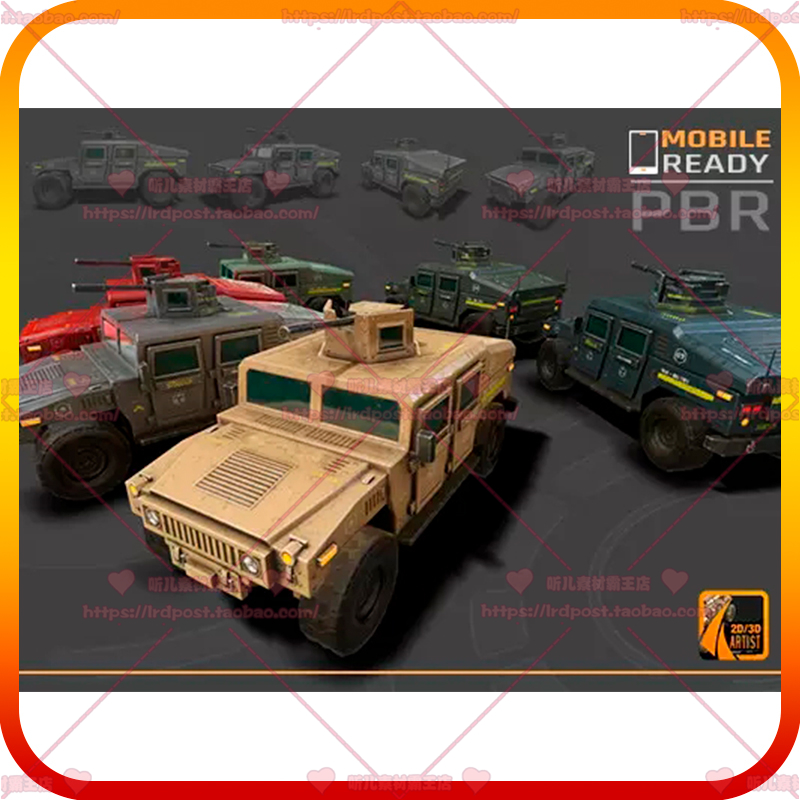 Unity3D 悍马军车模型 Mobile Humvee Military Vehicle Pack 1.1